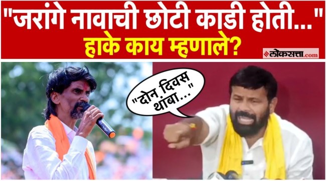 What did Laxman Hake say about Manoj Jarangas protest