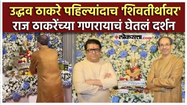 Uddhav Thackeray visits Shivatiirth residence for the first time