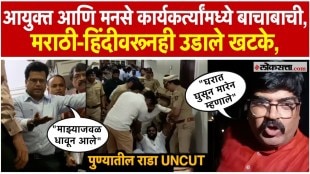 MNS workers chaos at the Commissioners office in Pune what exactly happened