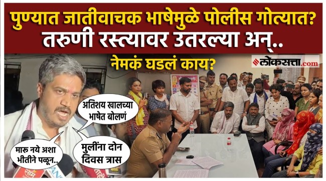 Pune Atrocity Matter Protest rohit pawar gave a detail information