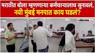 Marathi-Hindi dispute breaks out in Navi Mumbai Municipal Corporation