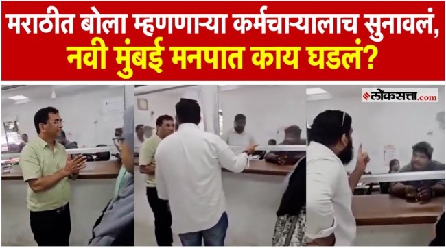 Marathi-Hindi dispute breaks out in Navi Mumbai Municipal Corporation