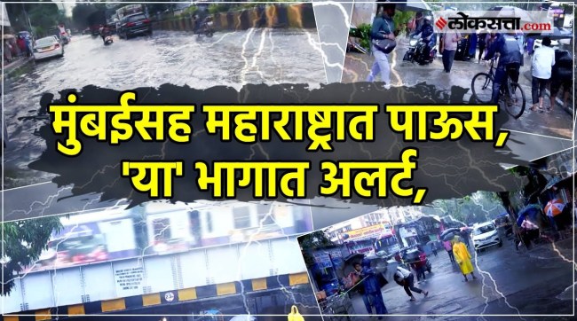 Mumbai has been receiving continuous rain for the last two days