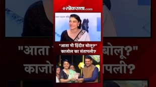 Kajol expressed her feelings after accepting the Late Raj Kapoor Special Contribution award