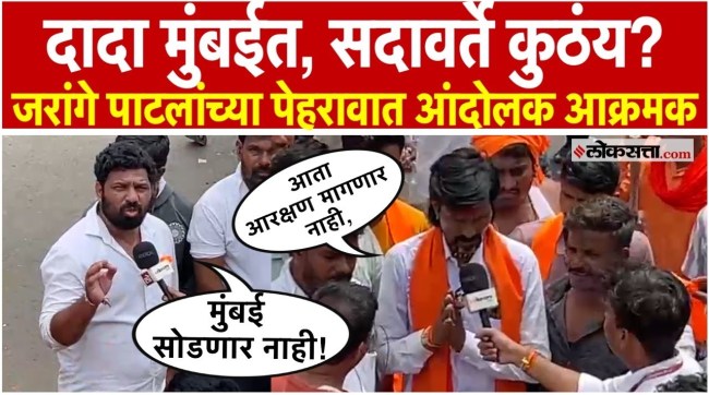 Maratha Reservation Manoj Jarange Patil Look A Like Gets Aggressive at CSMT