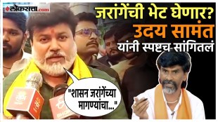 uday samant meet manoj jarange patil over maratha aarakshan issue
