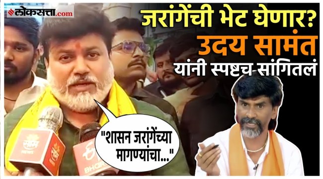 uday samant meet manoj jarange patil over maratha aarakshan issue