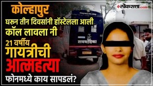 A student of Shivaji University committed suicide by hanging herself in Kolhapur