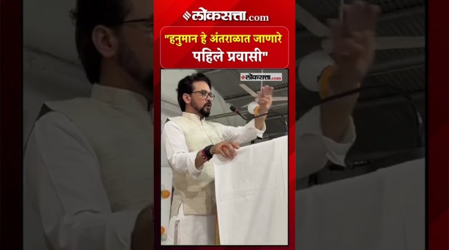 Discussion on BJP MP Anurag Thakurs strange statement