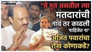 Ajit Pawar gave a reaction on the vote theft issue