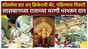 Gold and silver ornaments and dollar necklaces Donations gave for Lalbaug cha raja