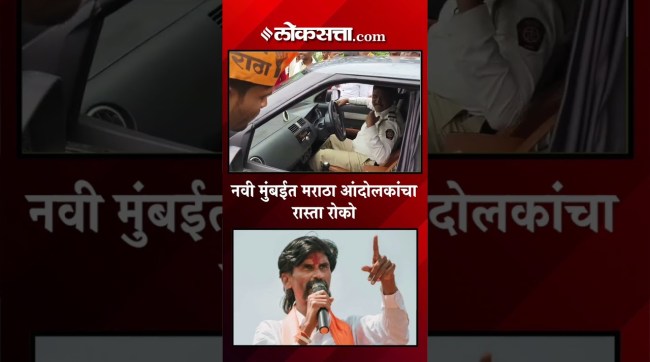 Maratha protesters aggressive in Navi Mumbai sit-in protest on the streets