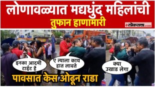 Fight between women in Lonavala during heavy rains
