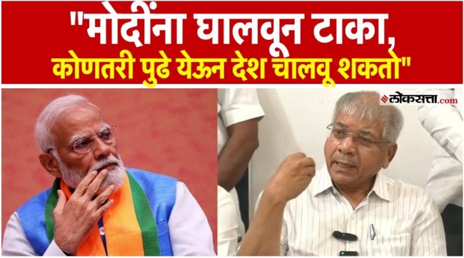 Vanchit Bahujan Aghadi President Prakash Ambedkar criticized Prime Minister Narendra Modi