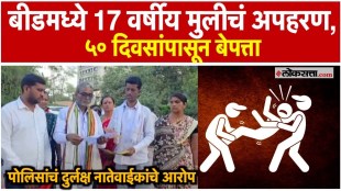 Crime continues in Beed girl missing for 50 days now relatives on hunger strike