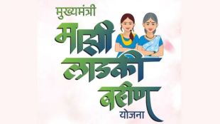 mazi ladki bahin scheme 25000 women disqualified in Amravati Maharashtra government faces questions over-beneficiary refunds