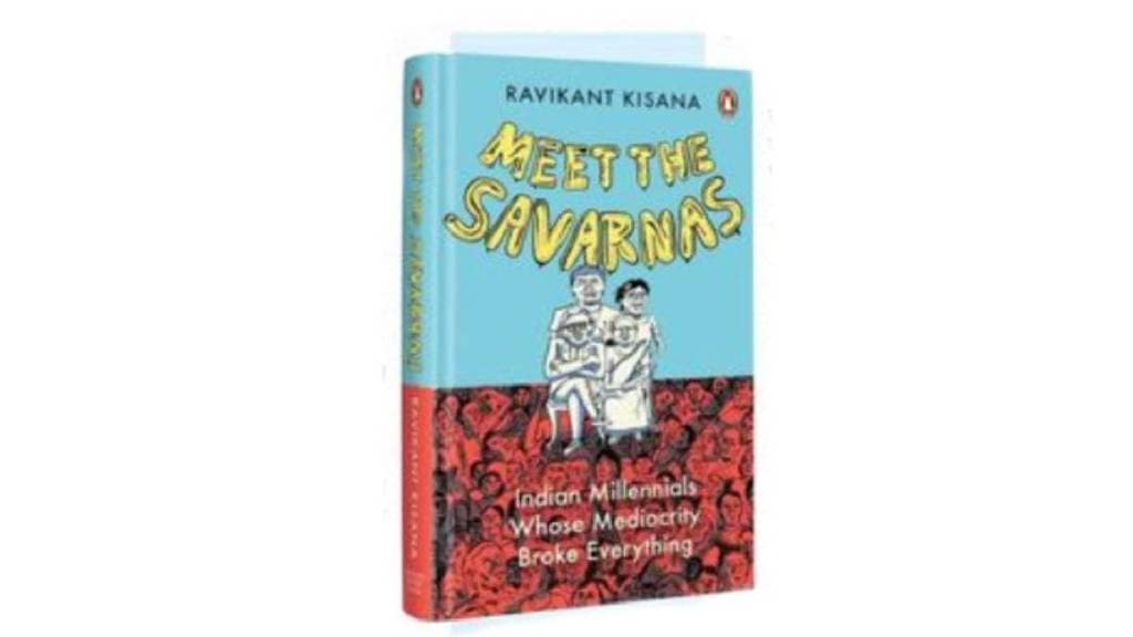 Loksatta bookmark book Meet the Savarnaz written by Ravikant Kisna Dalit Bahujan social equality