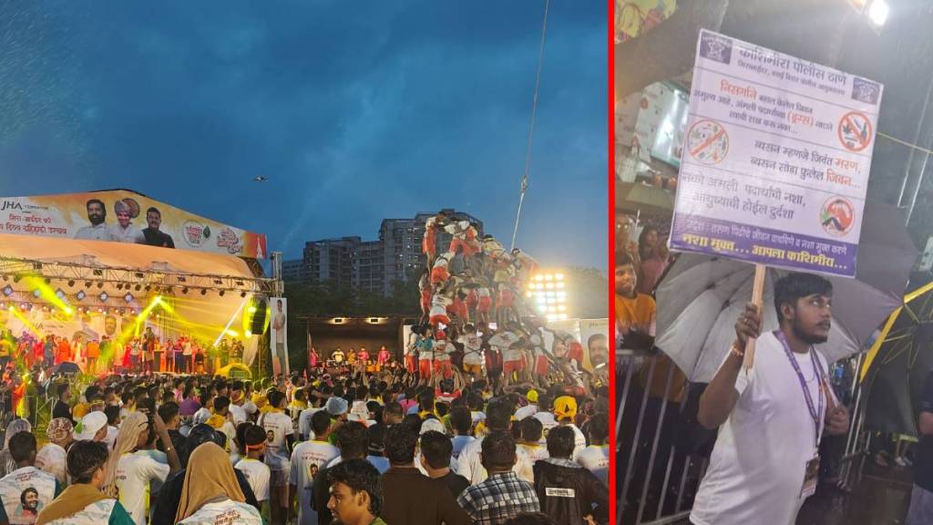 Dahi Handi 2025 Celebration : The excitement of Dahi Handi in Mira Bhayandar