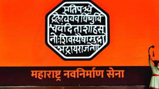 split in Ambernath MNS