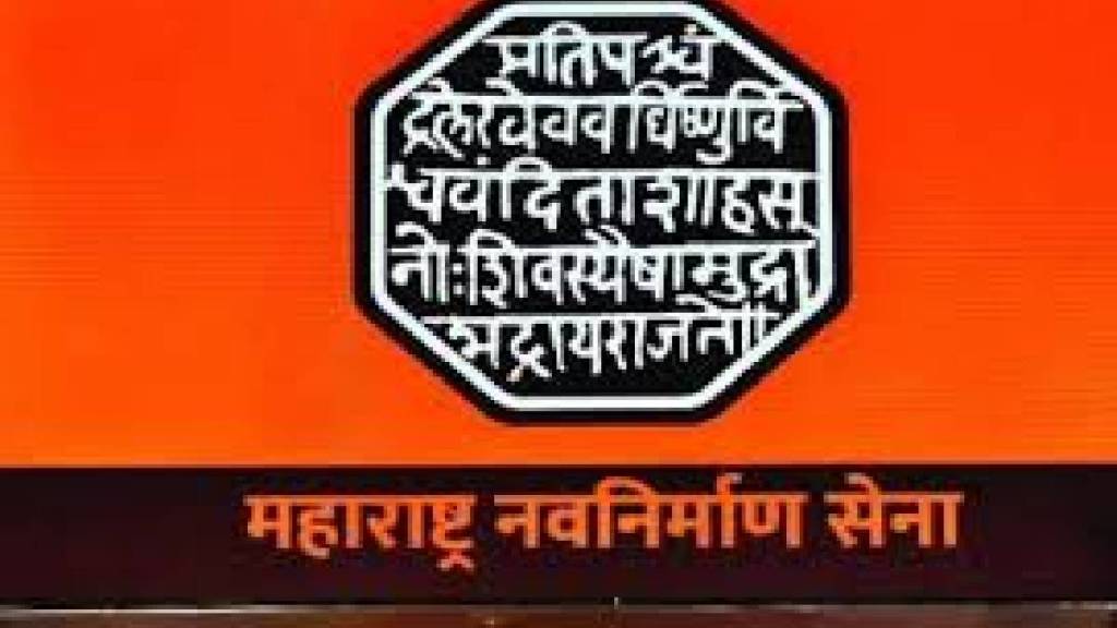 Mahavikas Aghadi support for MNS protest in front of the pune Municipal Building pune print news