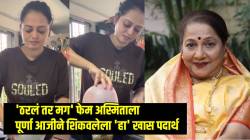 प्रेग्नन्सीमध्ये मोनिकाला पूर्णा आजीने बनवून दिलेला ‘हा’ पदार्थ; अभिनेत्रीने सांगितली रेसिपी, म्हणाली, “आजी मिस यू…”