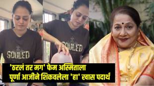 tharala tar mag monika dabade share recipe which she learns from late actress jyoti chandekar