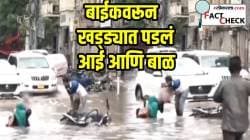 पाकिस्तानातल्या रस्त्याची अवस्था बघून बसेल धक्का! बाईकवरून खड्ड्यात पडलं आई आणि बाळ; VIDEO होतोय व्हायरल