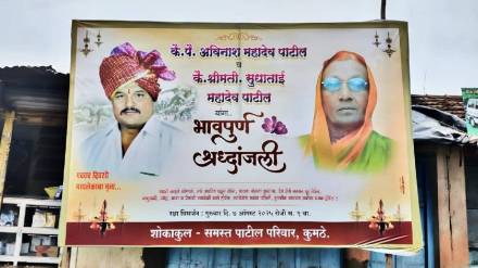 mother son died on the same day; Tributes were paid to both on the same plaque.