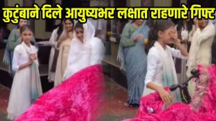 motional family surprise,