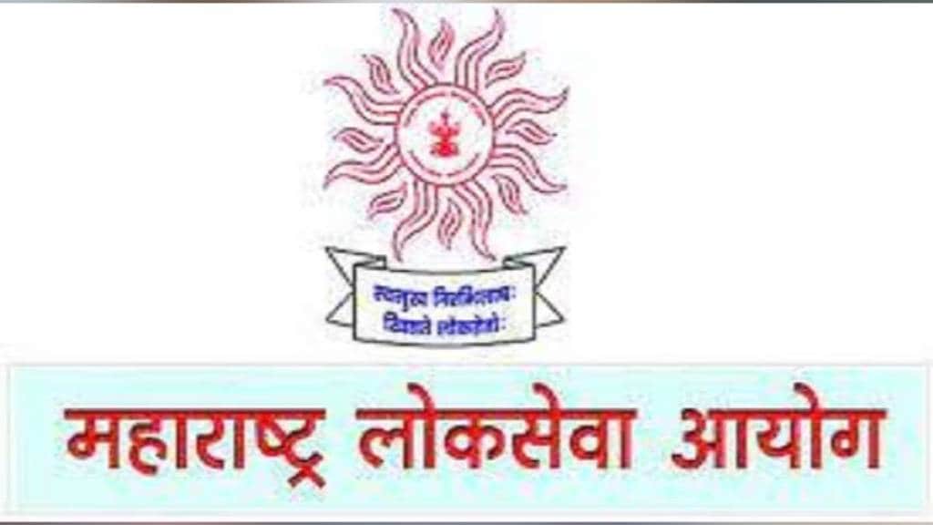 Maharashtra Public Service Commission starts e KYC process for recruitment Pune print news