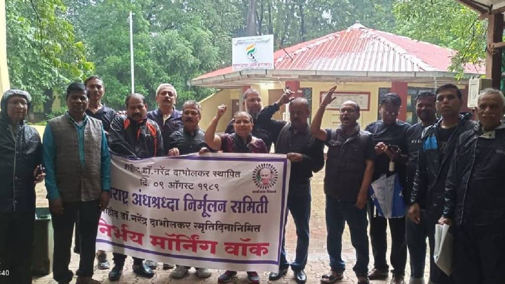 Maharashtra Superstition Eradication Committee organized a fearless morning walk