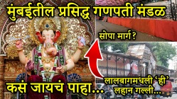 मुंबईकरांनो यावर्षी ‘या’ ७ गणेश मंडळांना नक्की भेट द्या; सुंदर देखावा अन् बाप्पाचं रुप पाहून भारावून जालं; कसं जायचं पाहा, सगळ्यात सोपा मार्ग…