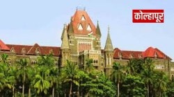 अखेर कोल्हापुरात मुंबई उच्च न्यायालयाचे सर्किट बेंच मंजूर; कोल्हापुरात वकिलांचा जल्लोष…