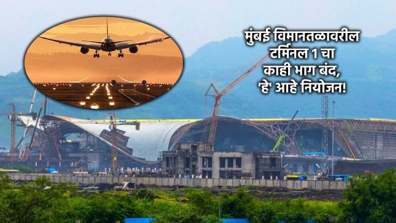 mumbai international airport terminal 1