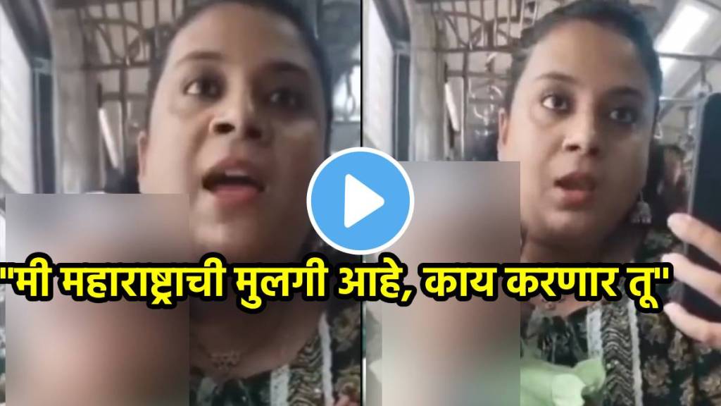 mumbai local Hindi Marathi language row video
