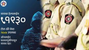mumbai police Cyber Crime helpline number