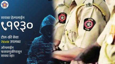 mumbai police Cyber Crime helpline number