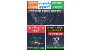 planets news