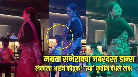 namrata sambherao dance on senorita song and her son rudraaj capture mom dance