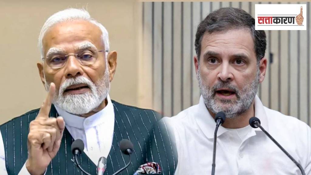 पंतप्रधान नरेंद्र मोदी व लोकसभेचे विरोधीपक्षनेते राहुल गांधी (छायाचित्र पीटीआय)
