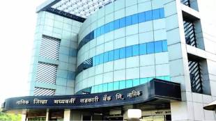 Nashik District Bank news
