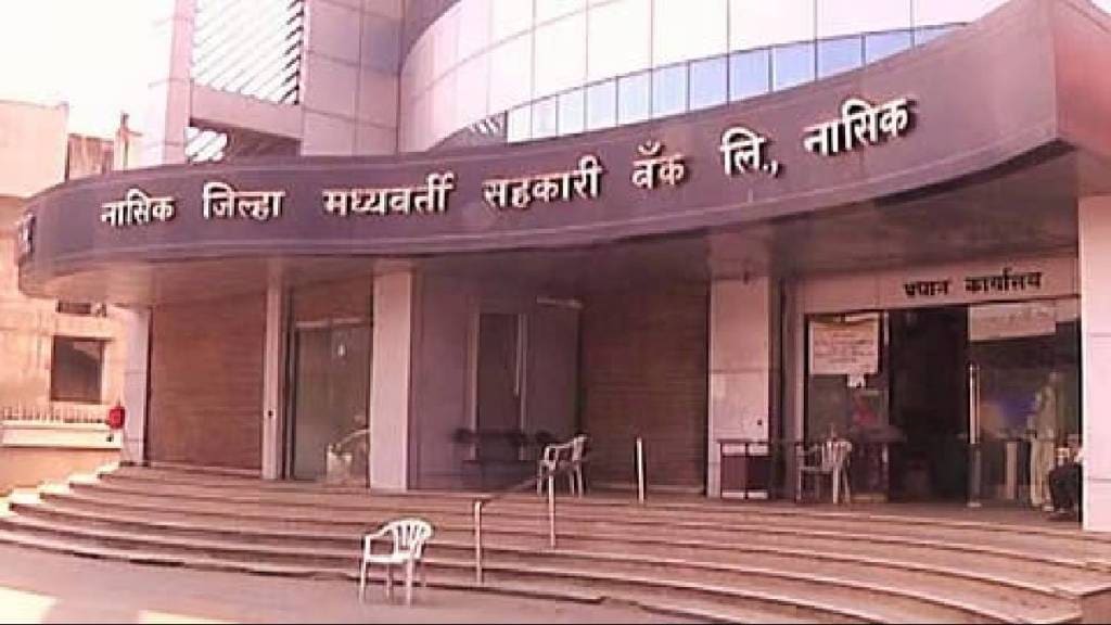 District Central Bank's loan repayment scheme for recovery from farmers is not acceptable