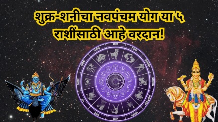 navpancham yog