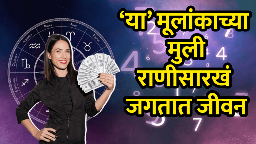 Numerology Predictions 6 mulank girls born on 6, 15, 24 birth dates gets rich prosperity happiness good career ankshastra numerology traits