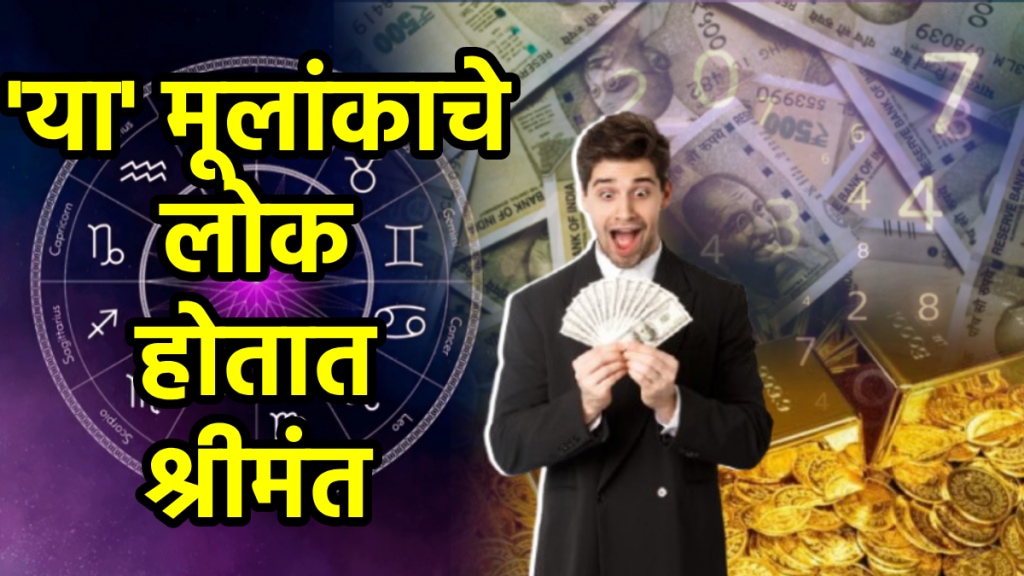 Numerology mulank 6 people born on 6, 15, 24 gets rich, money, success, career growth laxmimata krupa on these people