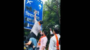 Case registered against MNS worker for throwing black paint on the board of Navi Mumbai Airport