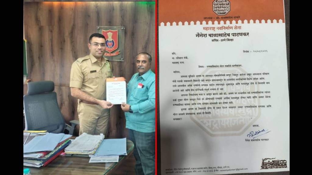 MNS's demand to the Transport Minister for ambulance tariff