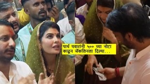 parth pawar gave money to jacqueline fernandez
