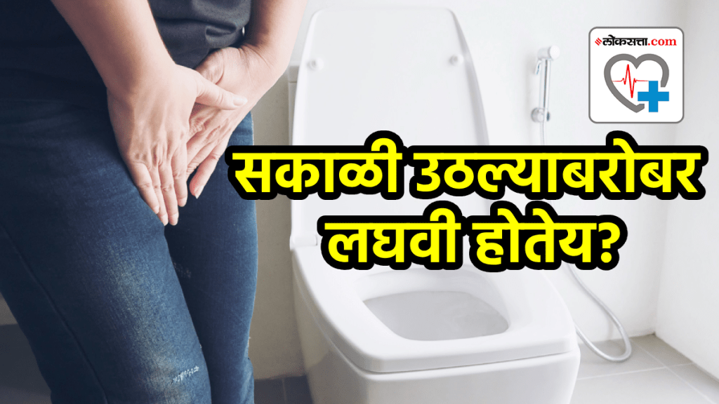 Pee after waking up in morning symptoms of overactive bladder morning urination urine leakage cause expert advice