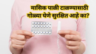 pills to delay menstruation